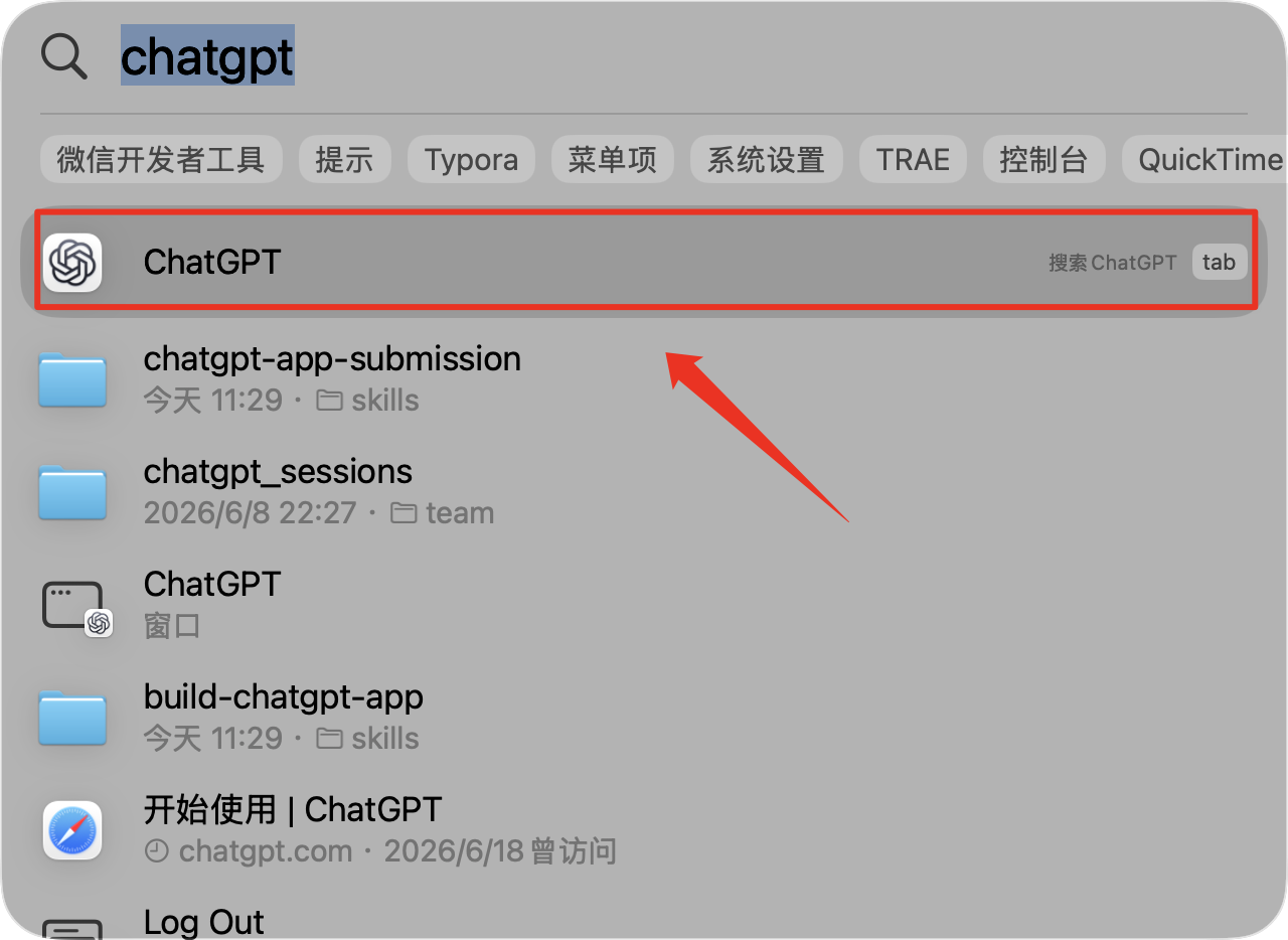在 Spotlight 中打开 ChatGPT